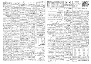 Ettelaat13081016.pdf