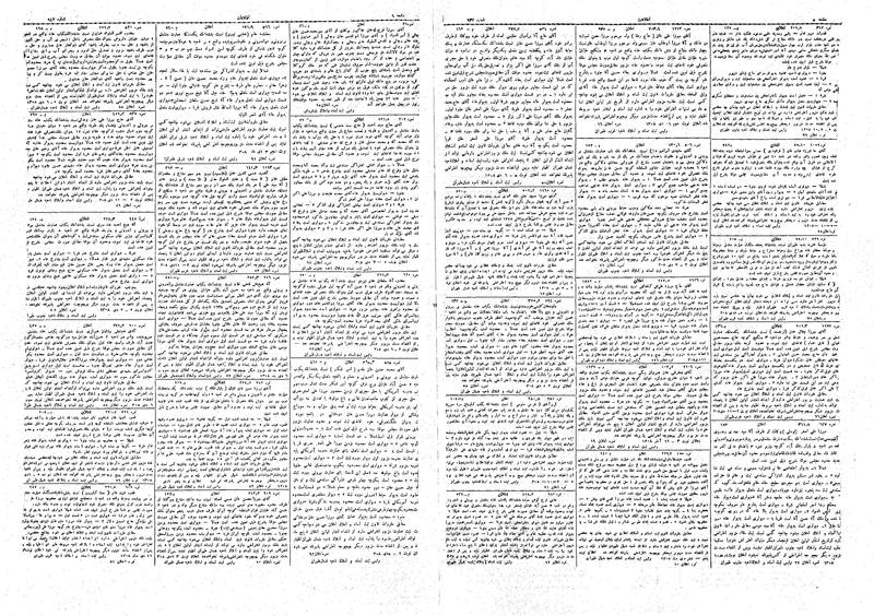 پرونده:Ettelaat13081016.pdf