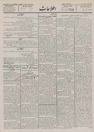 Ettelaat13110815.pdf