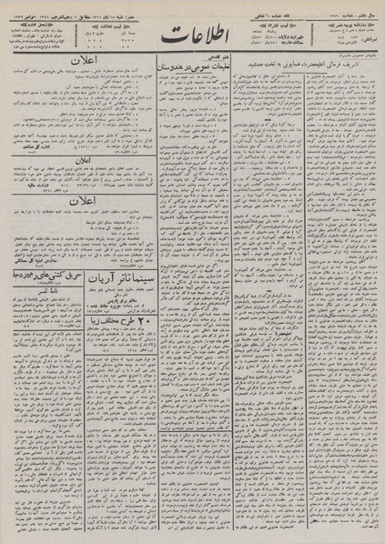 پرونده:Ettelaat13110815.pdf