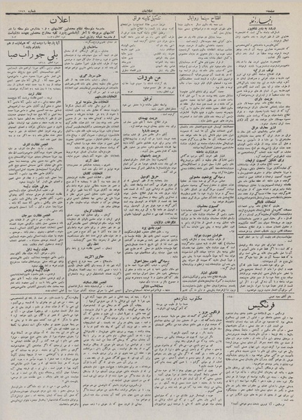 پرونده:Ettelaat13110815.pdf