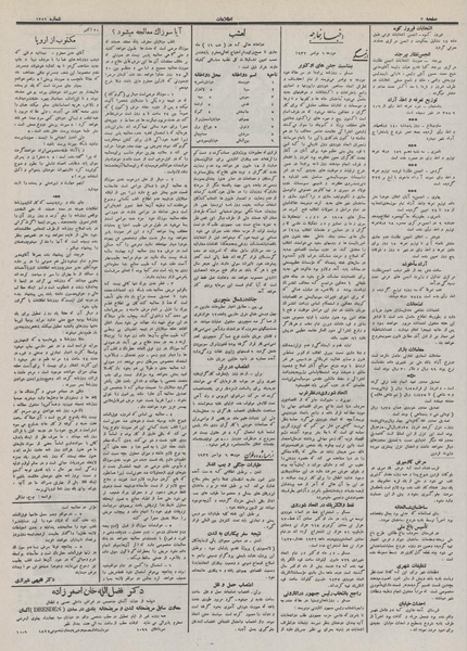 پرونده:Ettelaat13110815.pdf