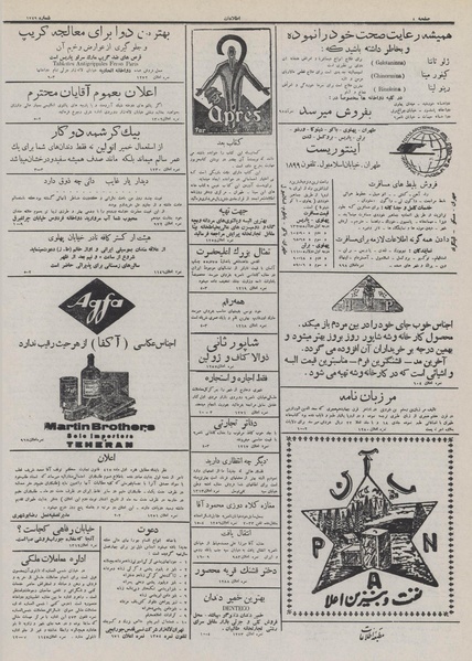 پرونده:Ettelaat13110815.pdf