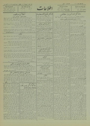 Ettelaat13120730.pdf