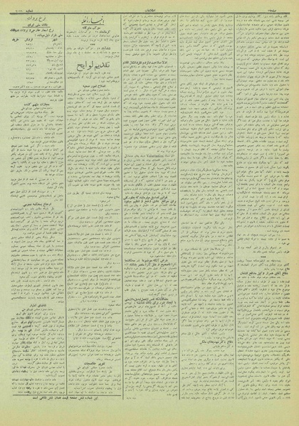 پرونده:Ettelaat13120730.pdf