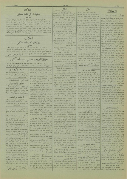 پرونده:Ettelaat13120730.pdf