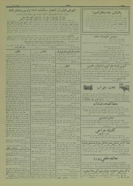 پرونده:Ettelaat13120730.pdf