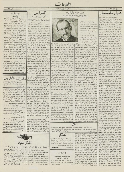 پرونده:Ettelaat13121104.pdf