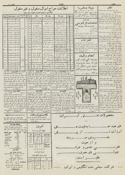 پرونده:Ettelaat13121104.pdf