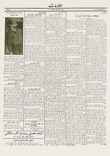 پرونده:Ettelaat13121209.pdf