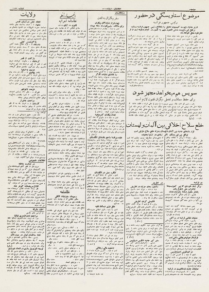 پرونده:Ettelaat13121209.pdf