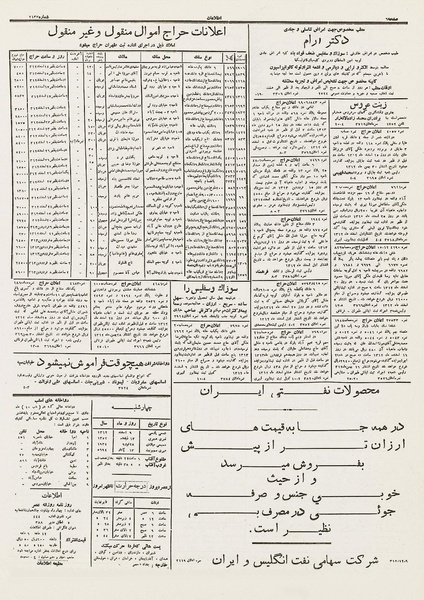 پرونده:Ettelaat13121209.pdf