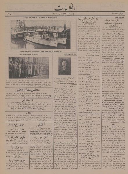 پرونده:Ettelaat13141101.pdf