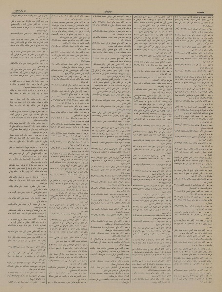 پرونده:Ettelaat13141101.pdf