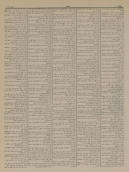 پرونده:Ettelaat13141101.pdf