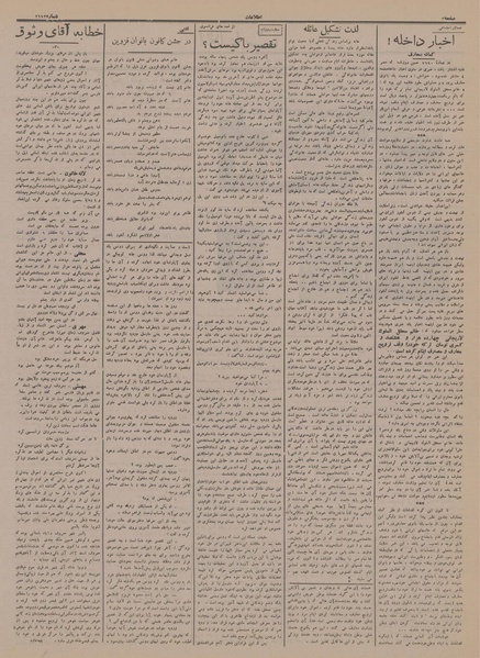 پرونده:Ettelaat13141101.pdf