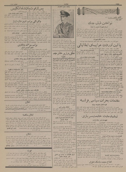 پرونده:Ettelaat13141101.pdf