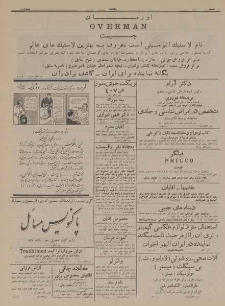 پرونده:Ettelaat13141101.pdf