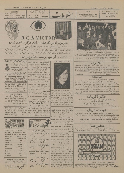 پرونده:Ettelaat13141101.pdf