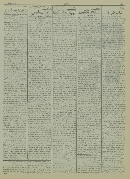 پرونده:Ettelaat13150603.pdf