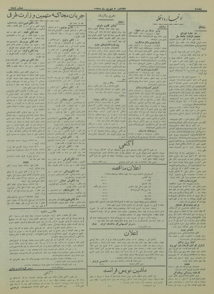 پرونده:Ettelaat13150603.pdf