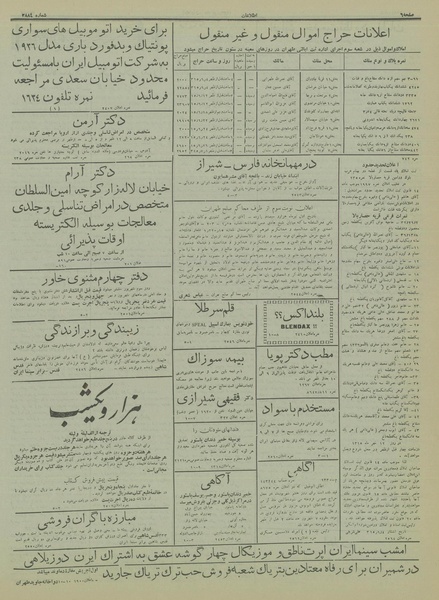 پرونده:Ettelaat13150603.pdf