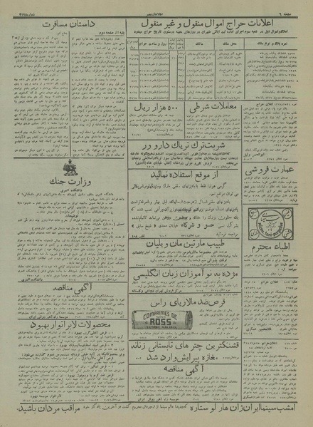 پرونده:Ettelaat13160429.pdf