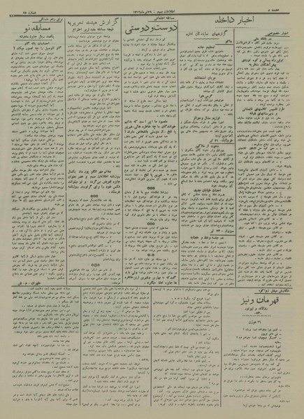 پرونده:Ettelaat13160429.pdf