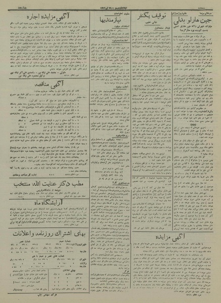 پرونده:Ettelaat13160429.pdf