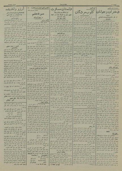 پرونده:Ettelaat13160429.pdf