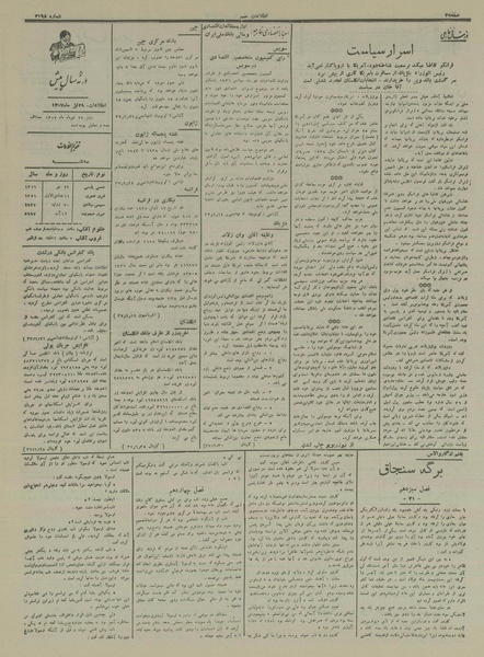 پرونده:Ettelaat13160429.pdf