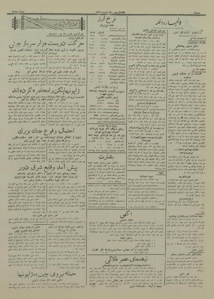 پرونده:Ettelaat13160429.pdf