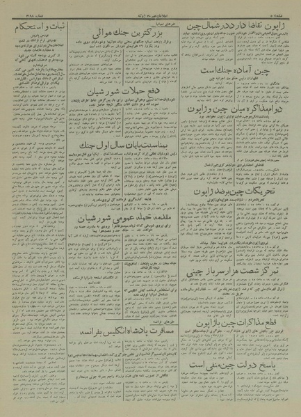 پرونده:Ettelaat13160429.pdf