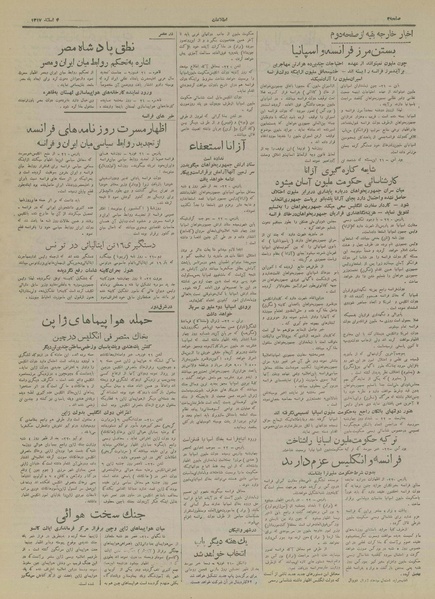 پرونده:Ettelaat13171204.pdf