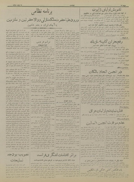 پرونده:Ettelaat13171204.pdf