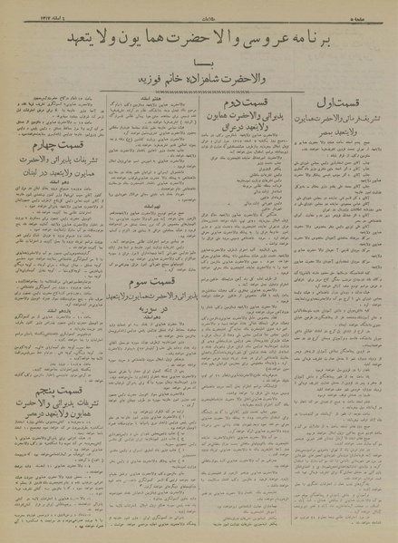 پرونده:Ettelaat13171204.pdf