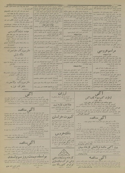 پرونده:Ettelaat13171204.pdf