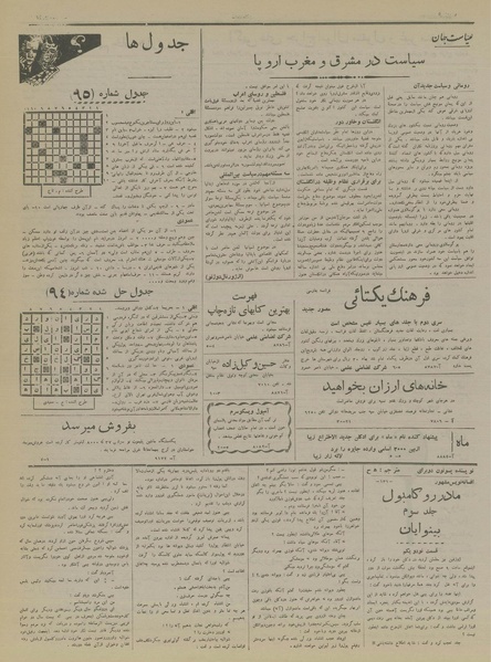 پرونده:Ettelaat13171204.pdf