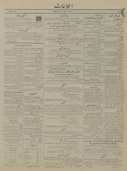 پرونده:Ettelaat13190313.pdf