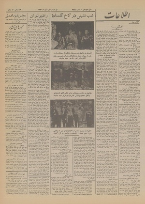 Ettelaat13200805.pdf