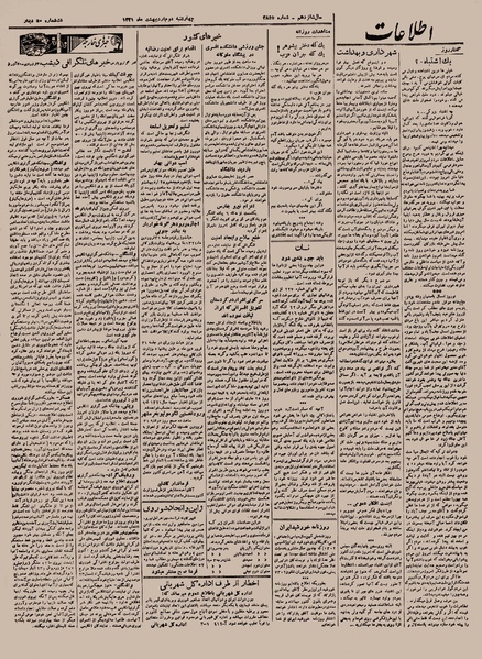 پرونده:Ettelaat13210202.pdf