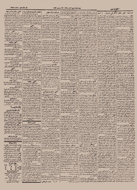 پرونده:Ettelaat13210202.pdf