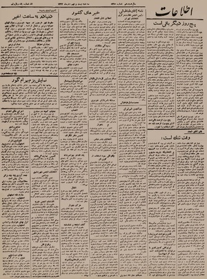 Ettelaat13220929.pdf