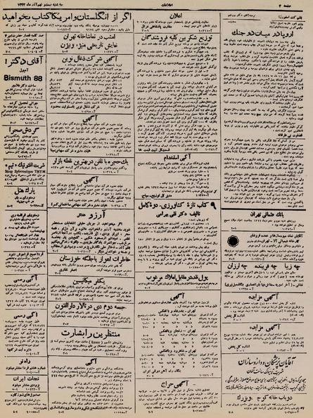 پرونده:Ettelaat13220929.pdf