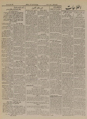 Ettelaat13230811.pdf