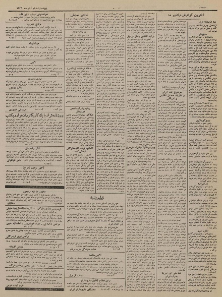 پرونده:Ettelaat13230811.pdf