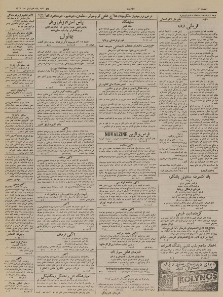 پرونده:Ettelaat13230811.pdf