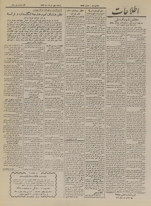 Ettelaat13240309.pdf