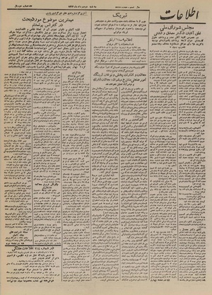 Ettelaat13240502.pdf