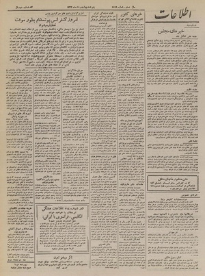 Ettelaat13240504.pdf